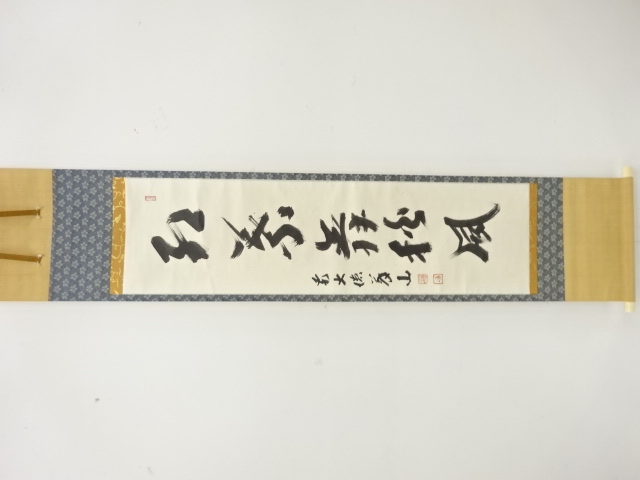 JAPANESE HANGING SCROLL / HAND PAINTED / CALLIGRAPHY / UEDA GIZAN 